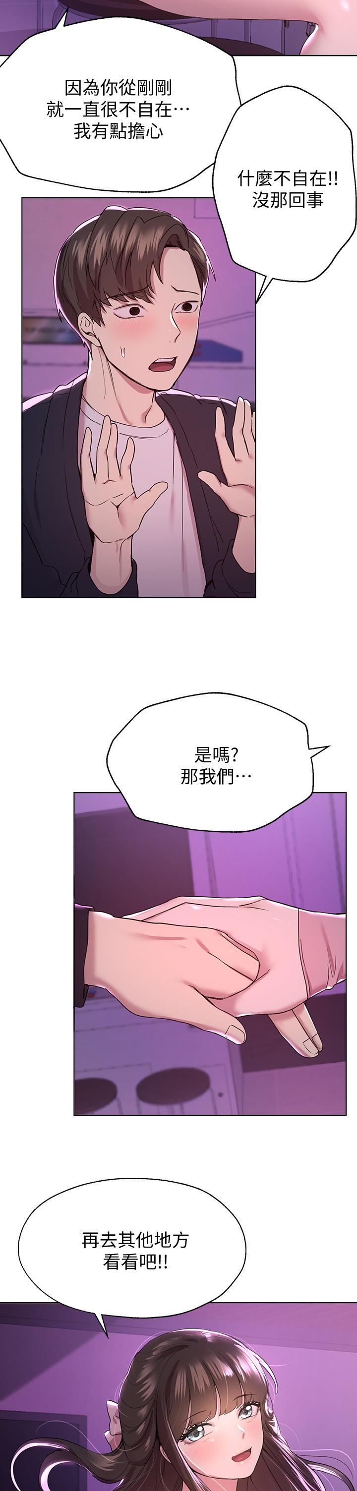 姊姊們的調教 第14話-鬱仙的秘密 第5页