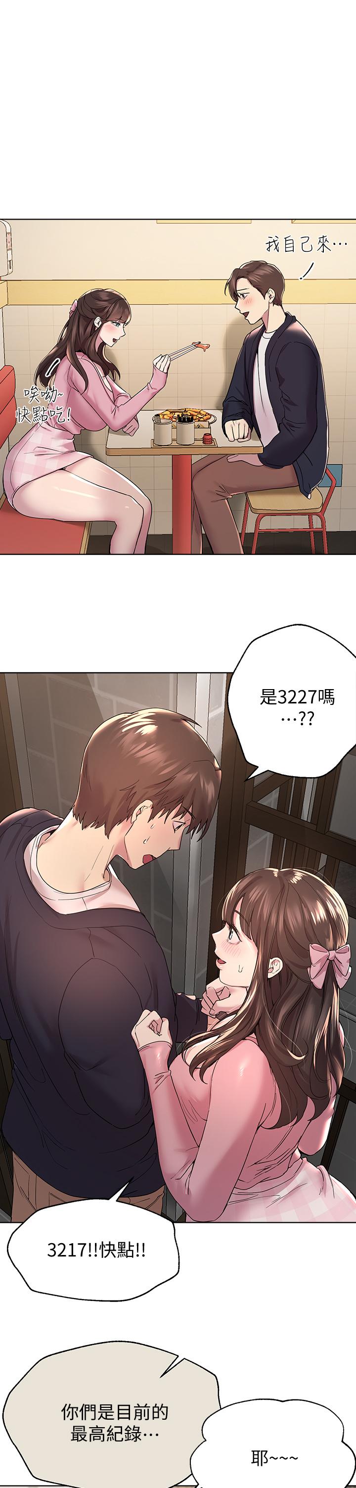 姊姊們的調教 第14話-鬱仙的秘密 第28页