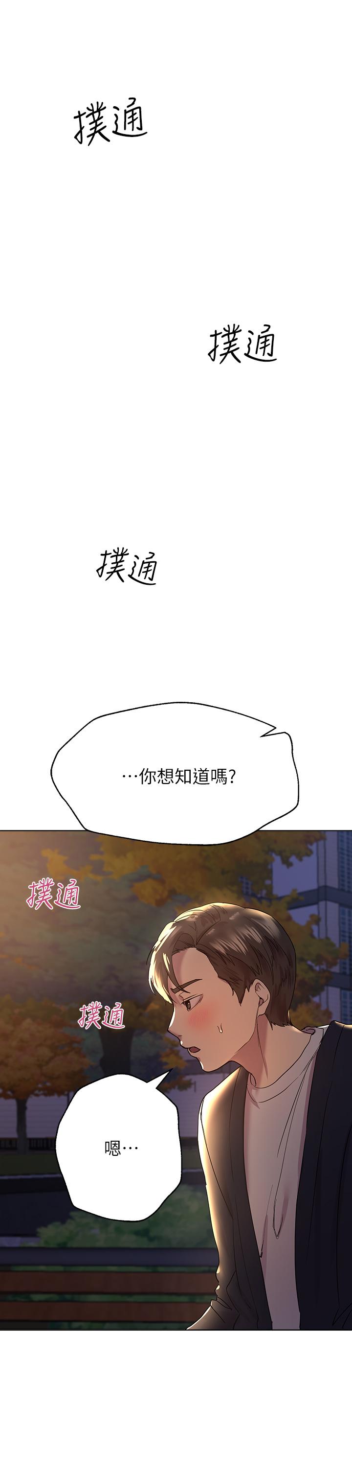 姊姊們的調教 第14話-鬱仙的秘密 第42页