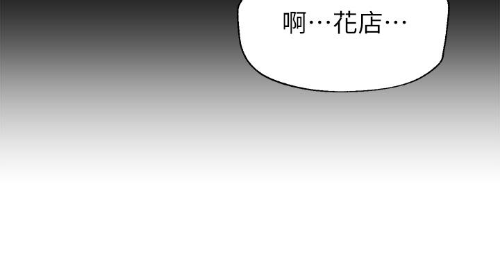 姊姊們的調教 第14話-鬱仙的秘密 第19页
