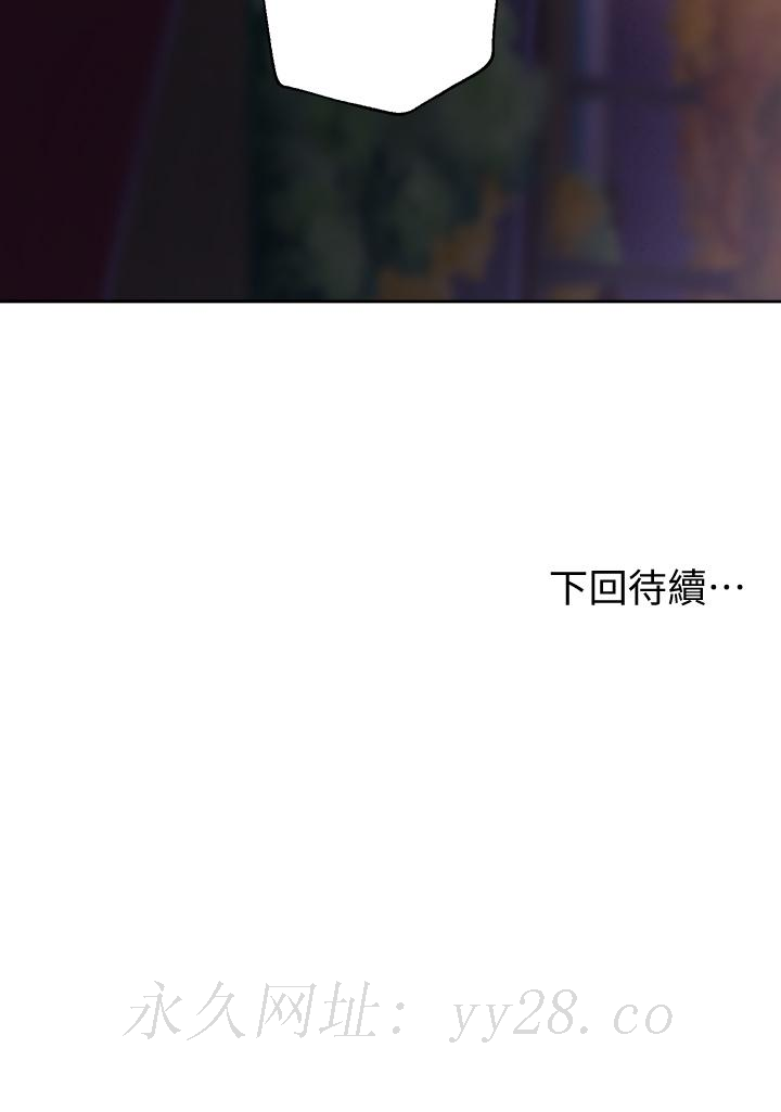 姊姊們的調教 第14話-鬱仙的秘密 第44页