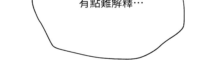 姊姊們的調教 第14話-鬱仙的秘密 第31页