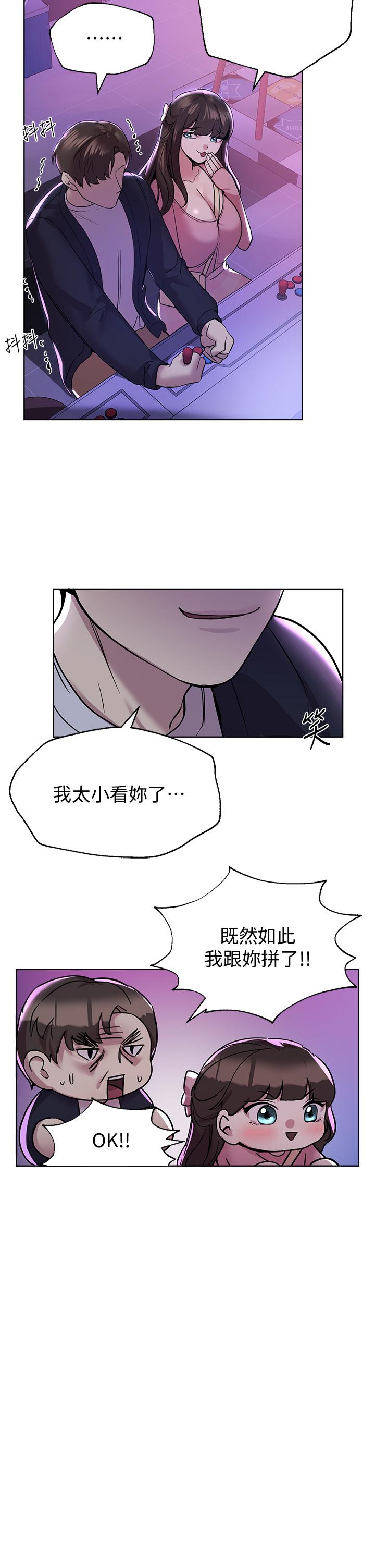 姊姊們的調教 第14話-鬱仙的秘密 第21页