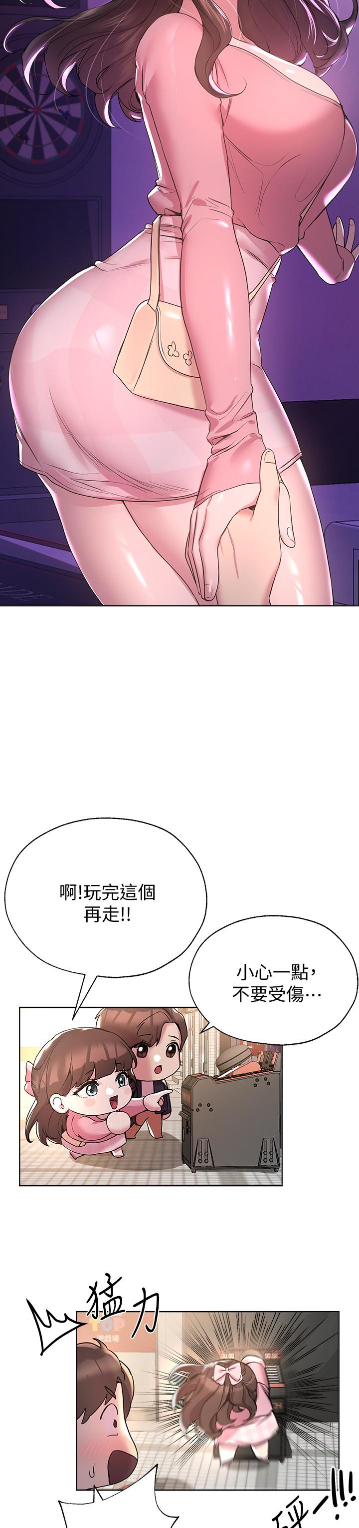 姊姊們的調教 第14話-鬱仙的秘密 第26页