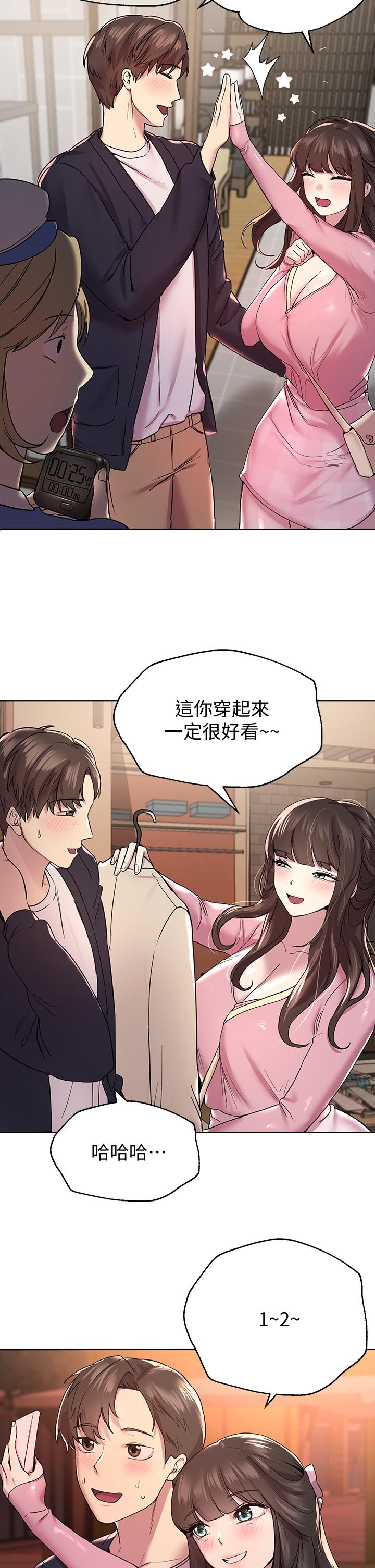姊姊們的調教 第14話-鬱仙的秘密 第29页