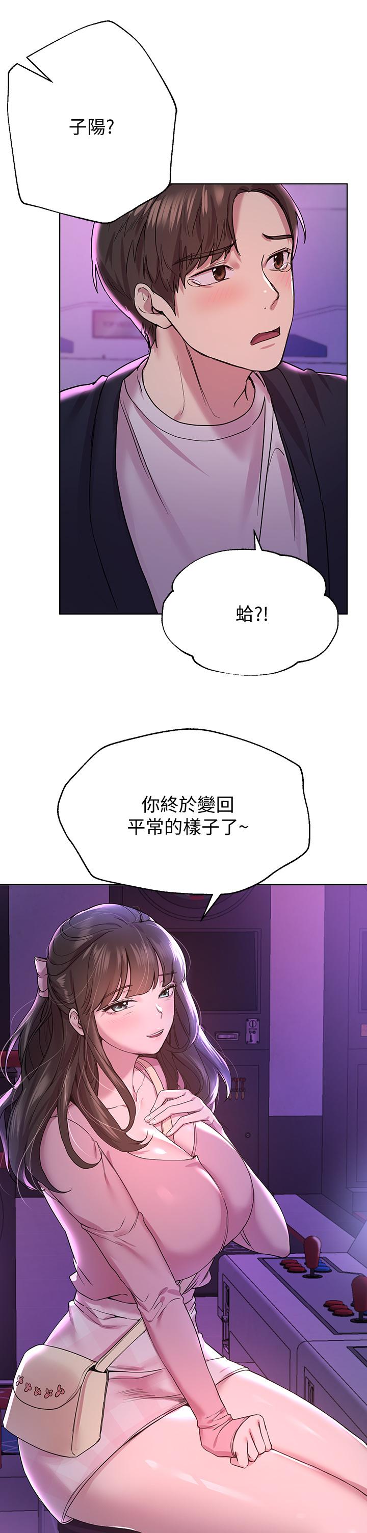 姊姊們的調教 第14話-鬱仙的秘密 第24页