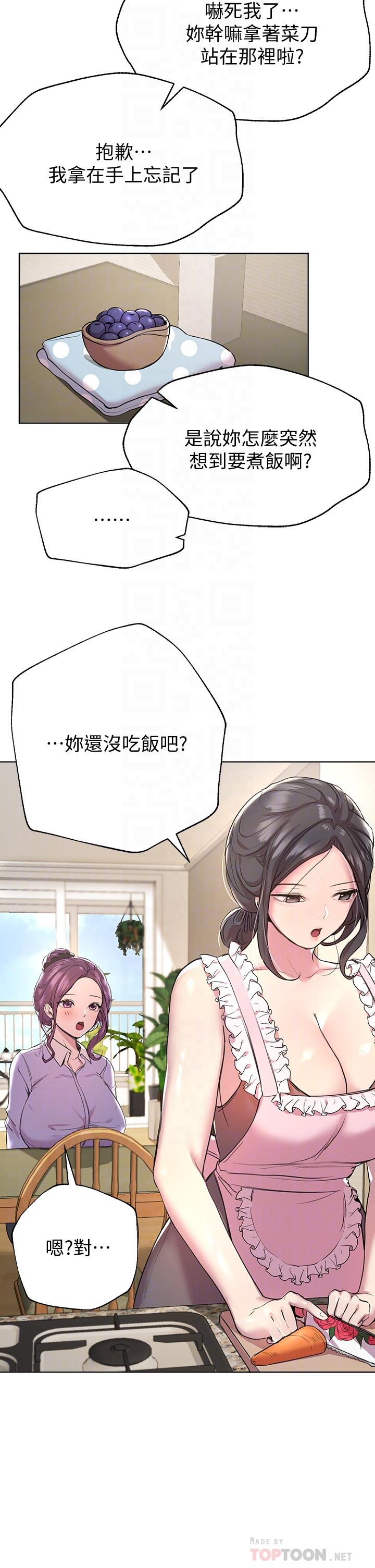姊姊們的調教 第14話-鬱仙的秘密 第6页