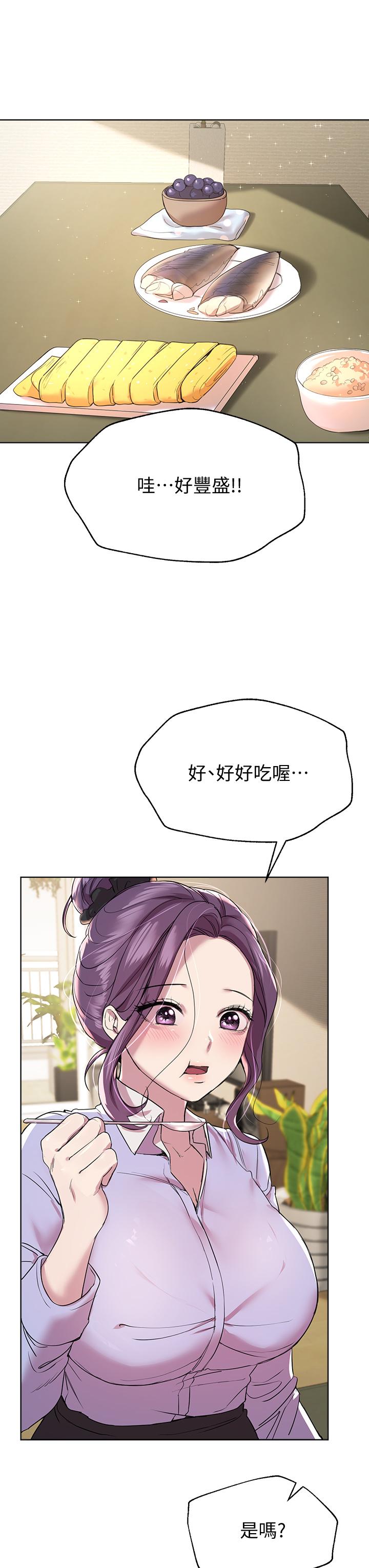 姊姊們的調教 第14話-鬱仙的秘密 第7页