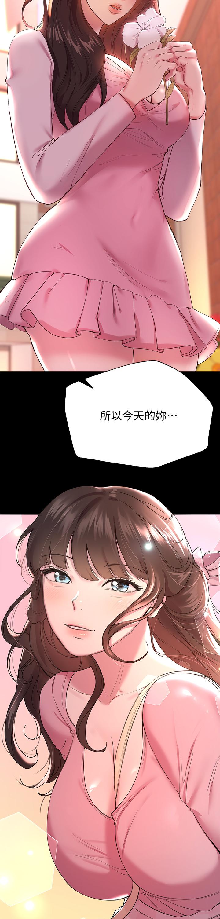 姊姊們的調教 第14話-鬱仙的秘密 第37页