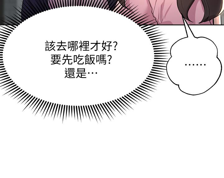 姊姊們的調教 第14話-鬱仙的秘密 第15页