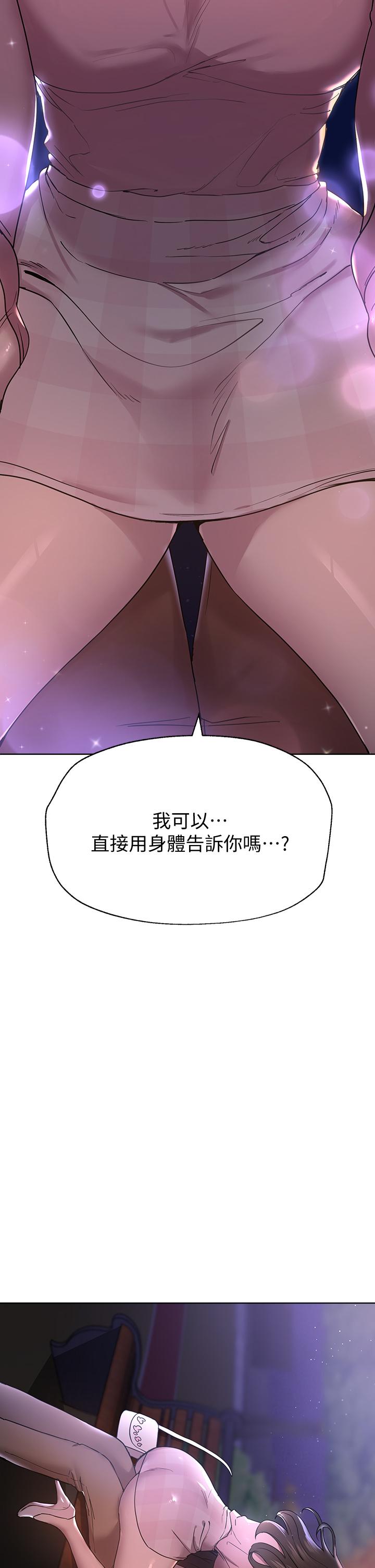 姊姊們的調教 第15話-第一次就打野戰，好棒 第2页