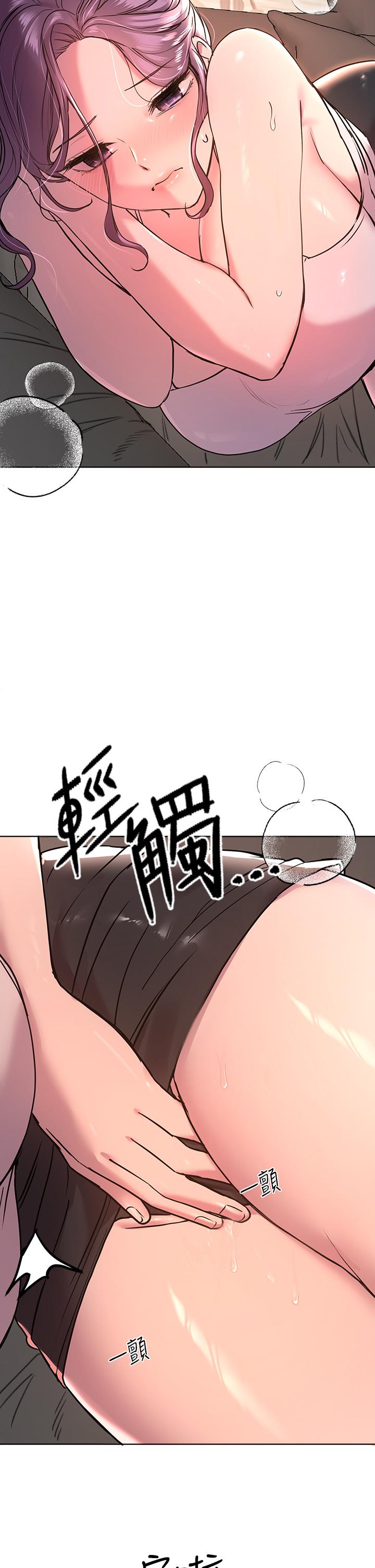 姊姊們的調教 第15話-第一次就打野戰，好棒 第11页