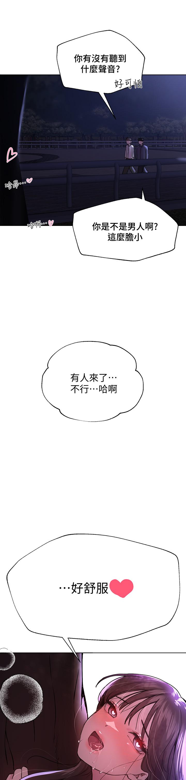 姊姊們的調教 第15話-第一次就打野戰，好棒 第40页