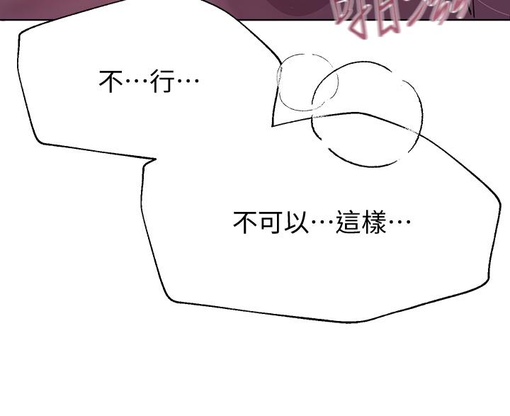 姊姊們的調教 第15話-第一次就打野戰，好棒 第39页