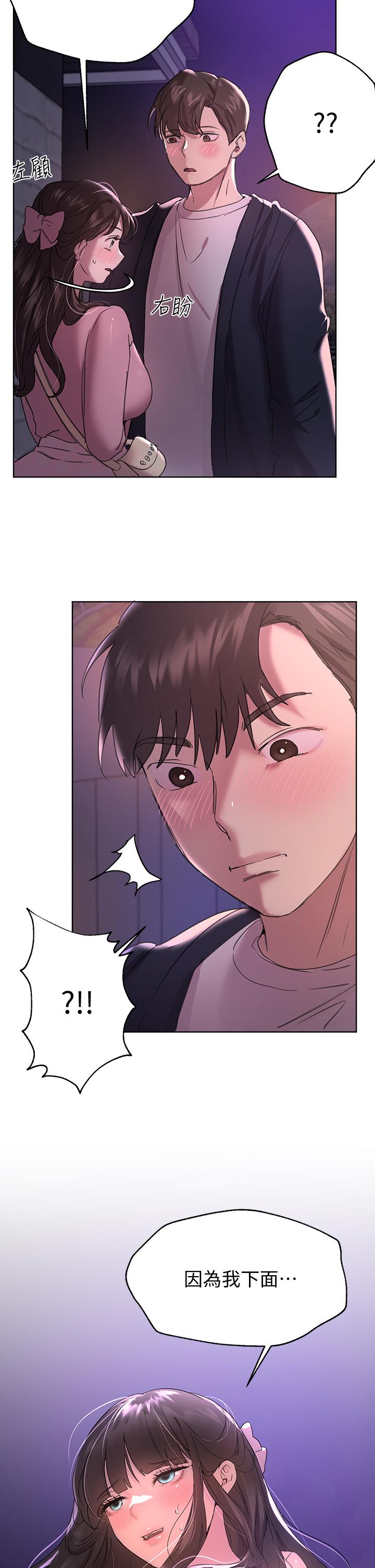 姊姊們的調教 第16話-子陽把我變得好奇怪 第32页