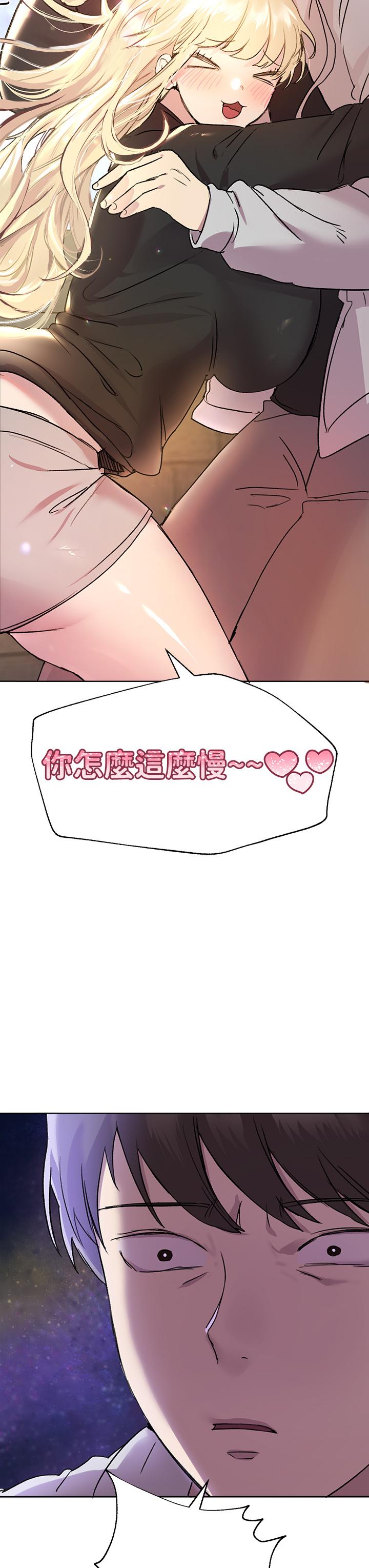 姊姊們的調教 第16話-子陽把我變得好奇怪 第48页