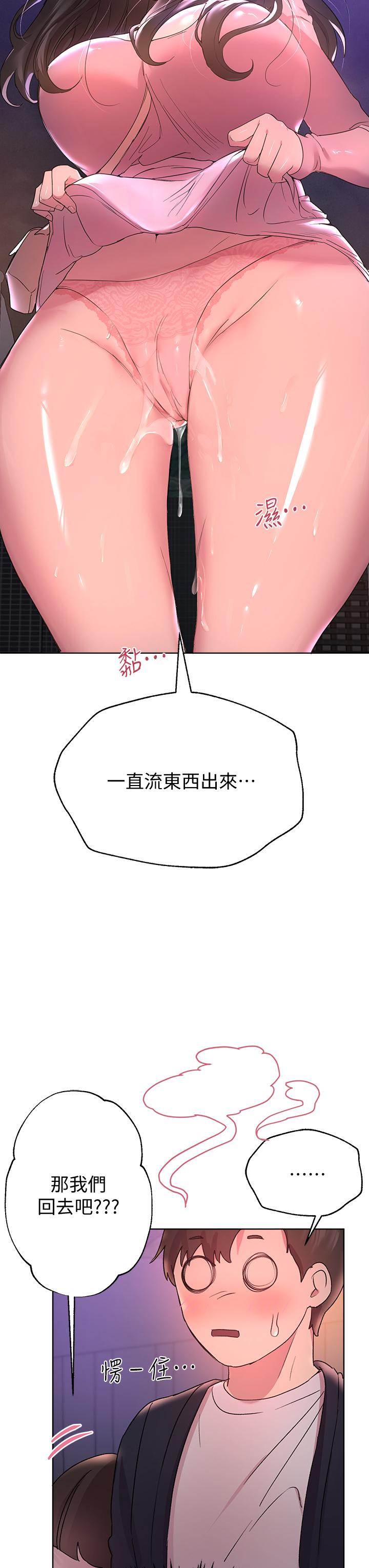 姊姊們的調教 第16話-子陽把我變得好奇怪 第33页