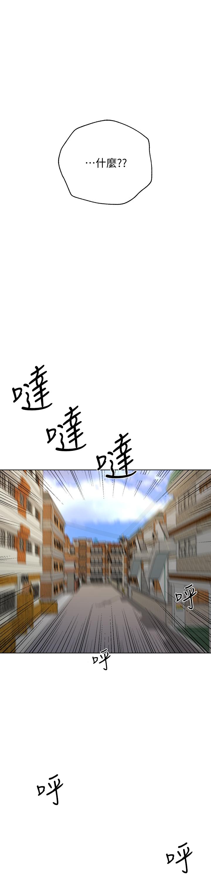 姊姊們的調教 第16話-子陽把我變得好奇怪 第34页