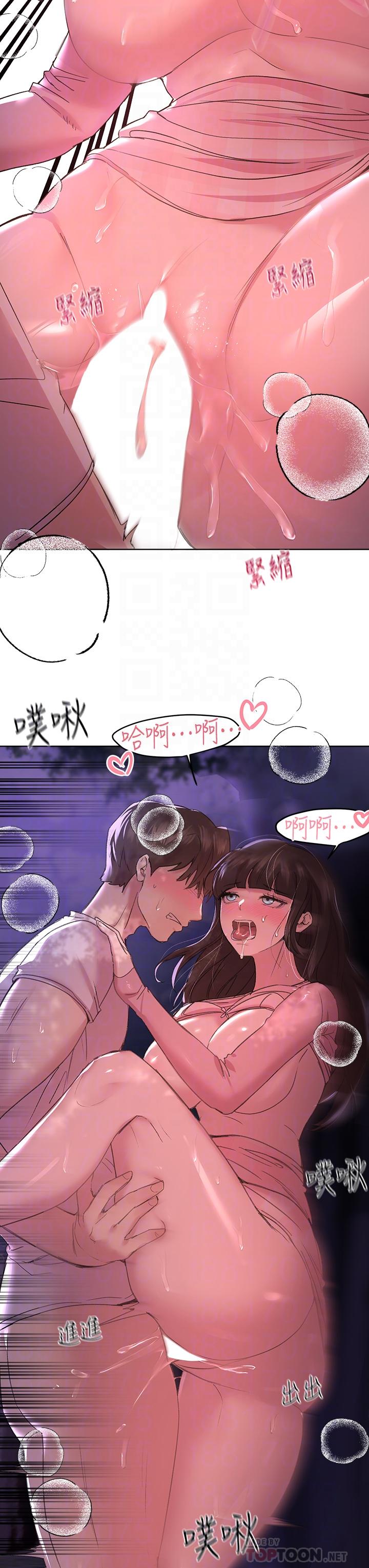 姊姊們的調教 第16話-子陽把我變得好奇怪 第18页