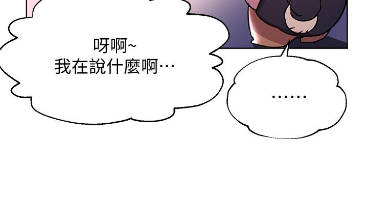 姊姊們的調教 第16話-子陽把我變得好奇怪 第30页