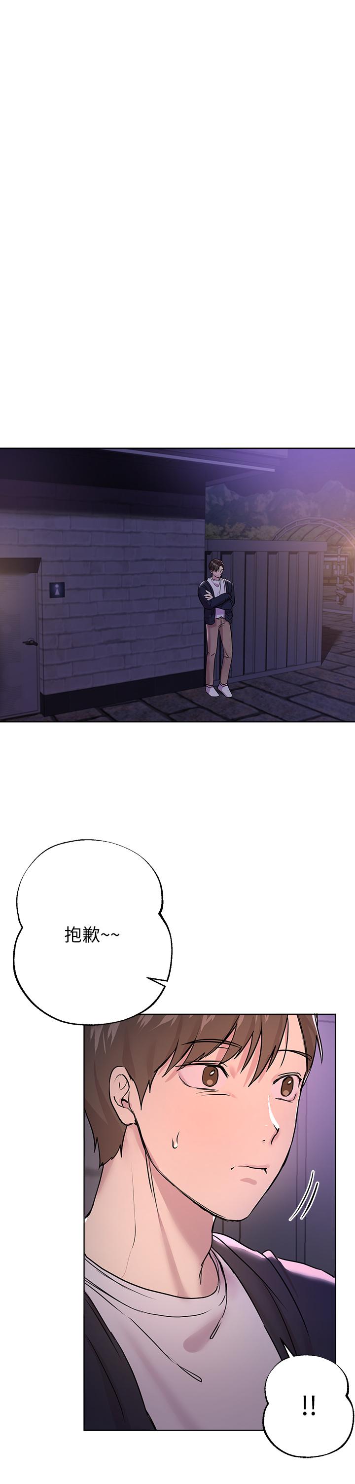 姊姊們的調教 第16話-子陽把我變得好奇怪 第27页