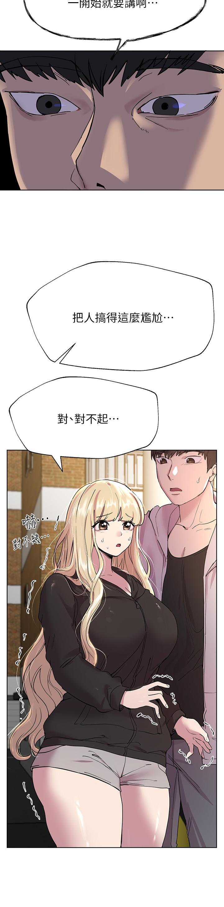 姊姊們的調教 第17話-濕潤的雙唇和柔軟的雙臀 第21页