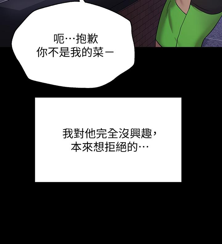 姊姊們的調教 第17話-濕潤的雙唇和柔軟的雙臀 第24页