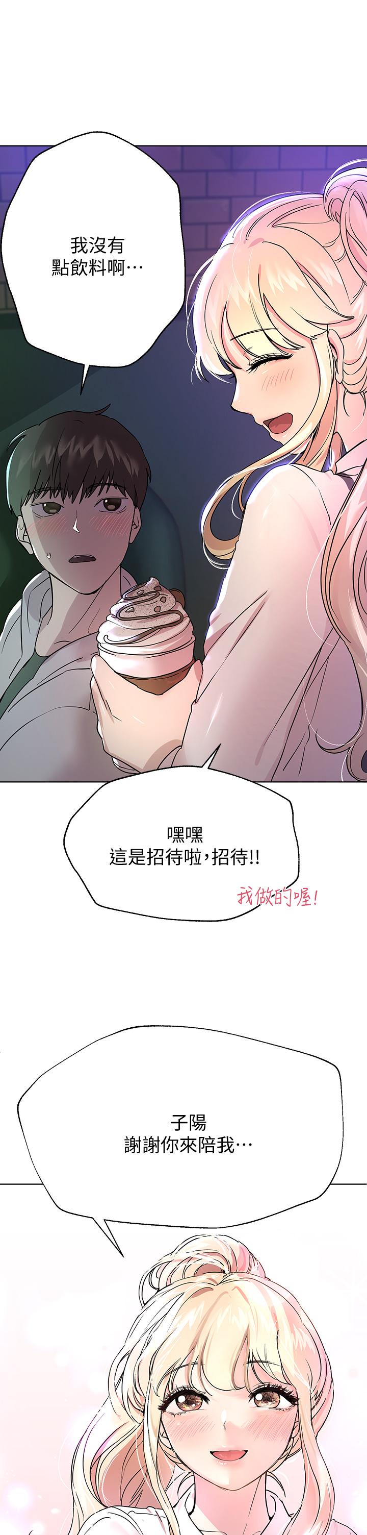 姊姊們的調教 第17話-濕潤的雙唇和柔軟的雙臀 第42页