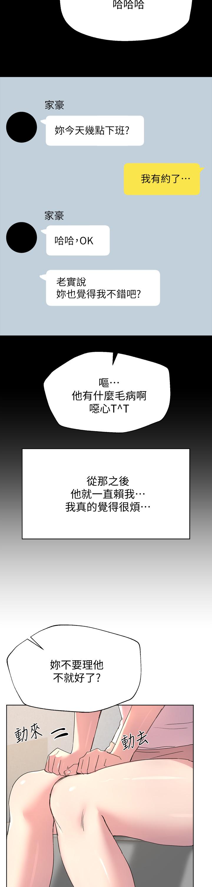 姊姊們的調教 第17話-濕潤的雙唇和柔軟的雙臀 第31页