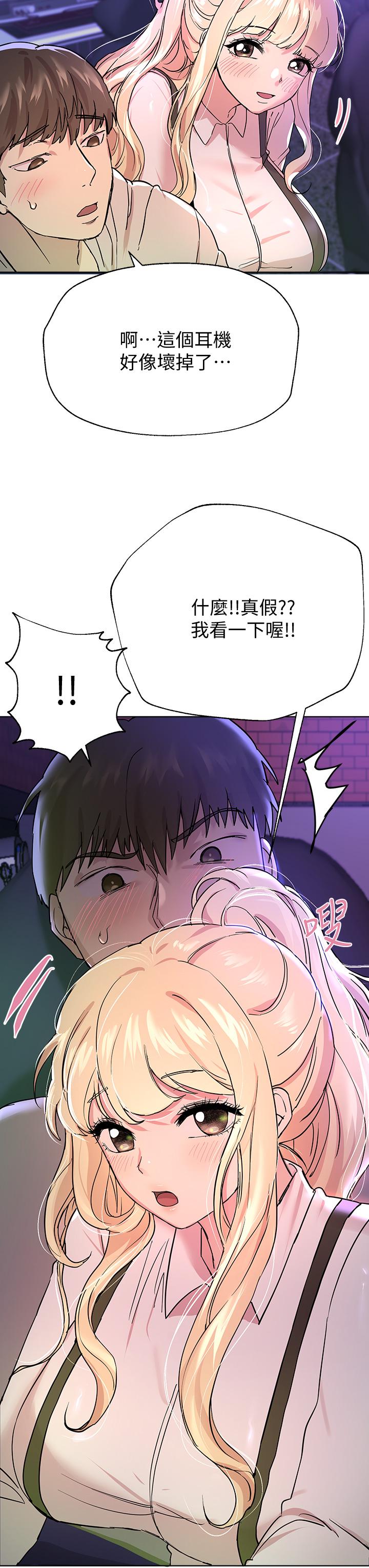 姊姊們的調教 第17話-濕潤的雙唇和柔軟的雙臀 第44页