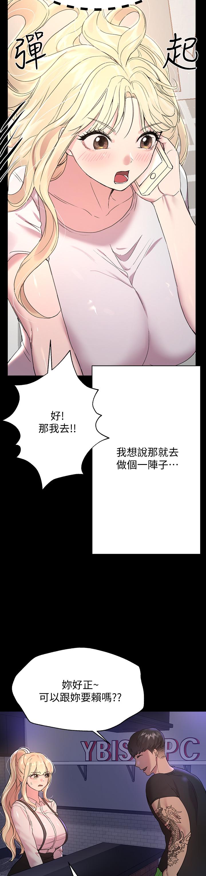 姊姊們的調教 第17話-濕潤的雙唇和柔軟的雙臀 第27页