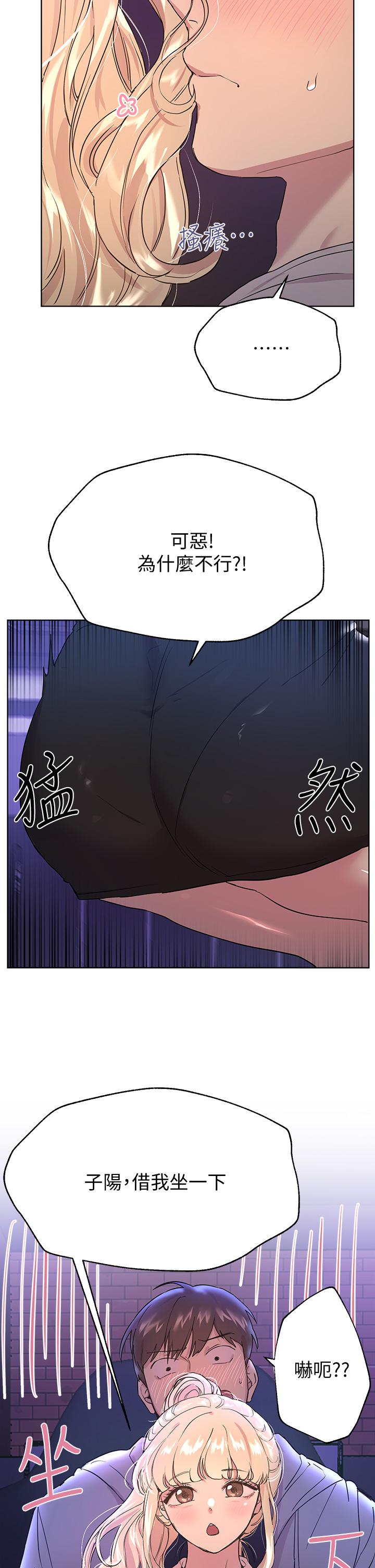 姊姊們的調教 第17話-濕潤的雙唇和柔軟的雙臀 第47页