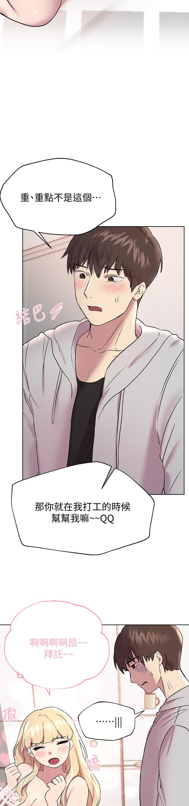 姊姊們的調教 第17話-濕潤的雙唇和柔軟的雙臀 第18页