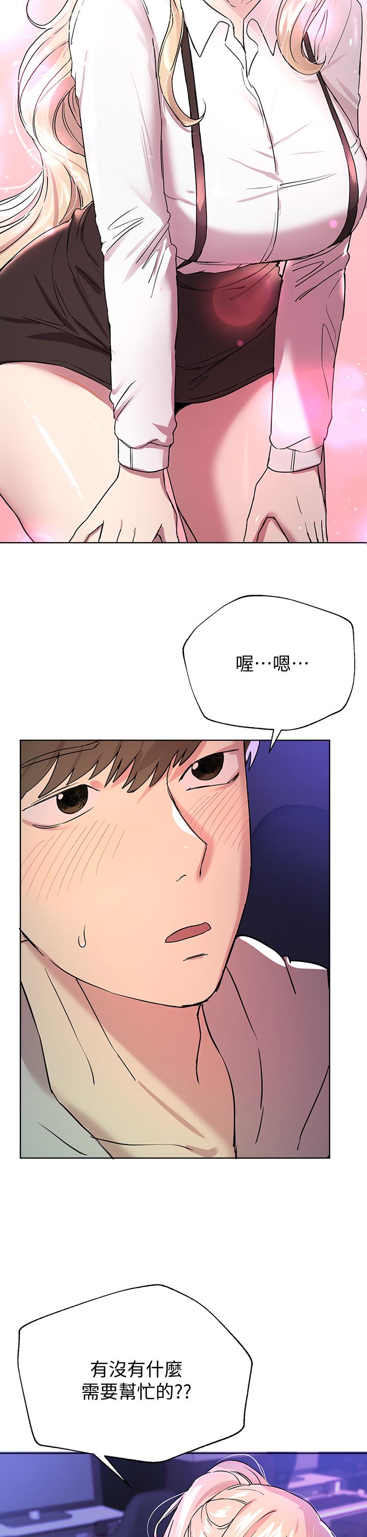 姊姊們的調教 第17話-濕潤的雙唇和柔軟的雙臀 第43页