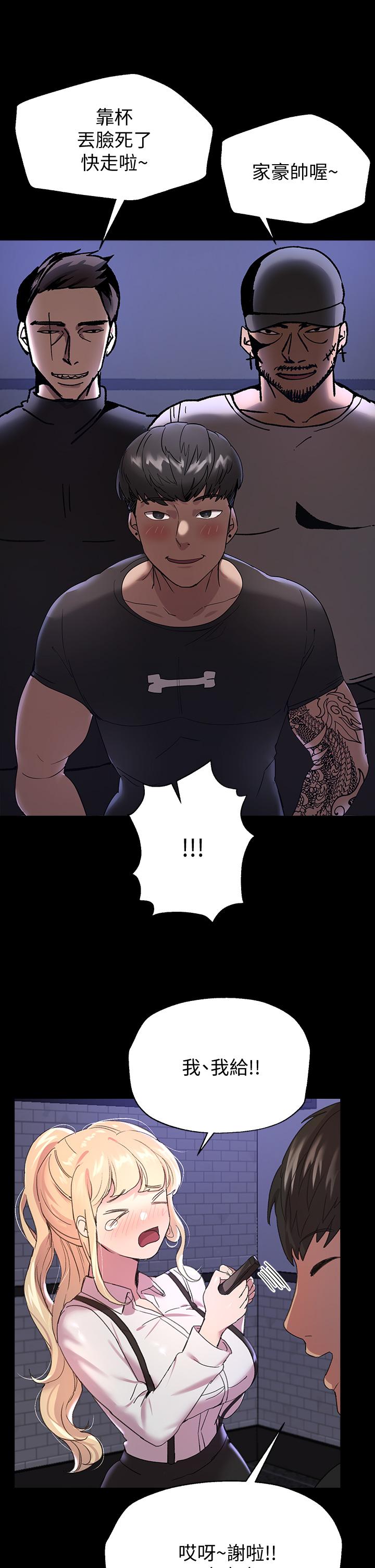 姊姊們的調教 第17話-濕潤的雙唇和柔軟的雙臀 第30页