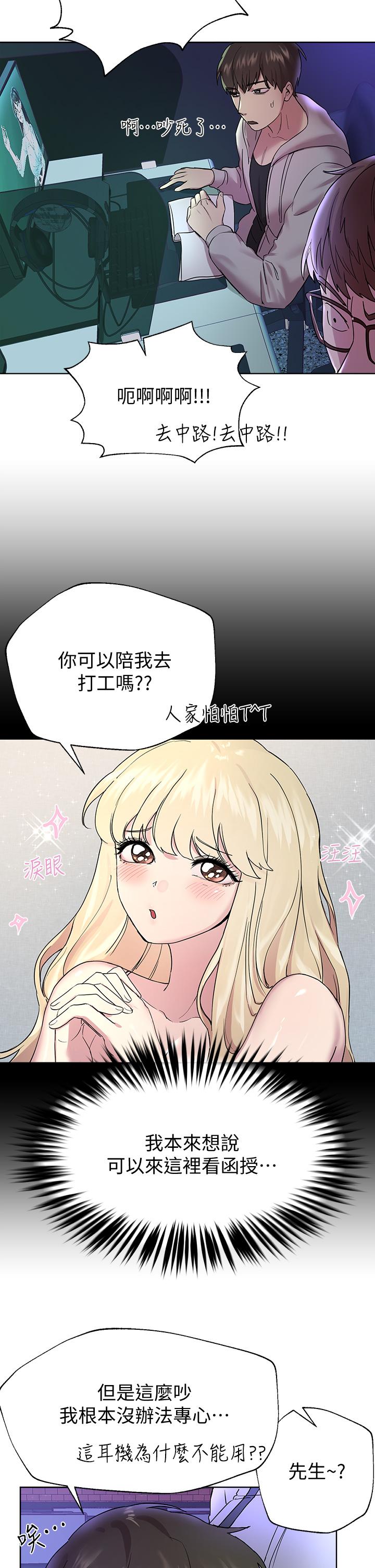 姊姊們的調教 第17話-濕潤的雙唇和柔軟的雙臀 第39页
