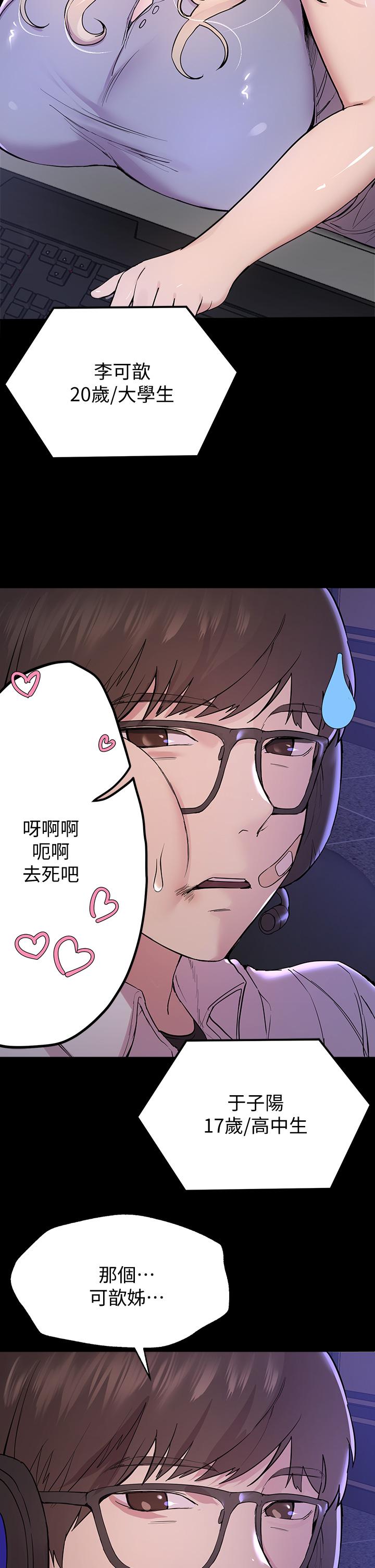姊姊們的調教 第17話-濕潤的雙唇和柔軟的雙臀 第5页