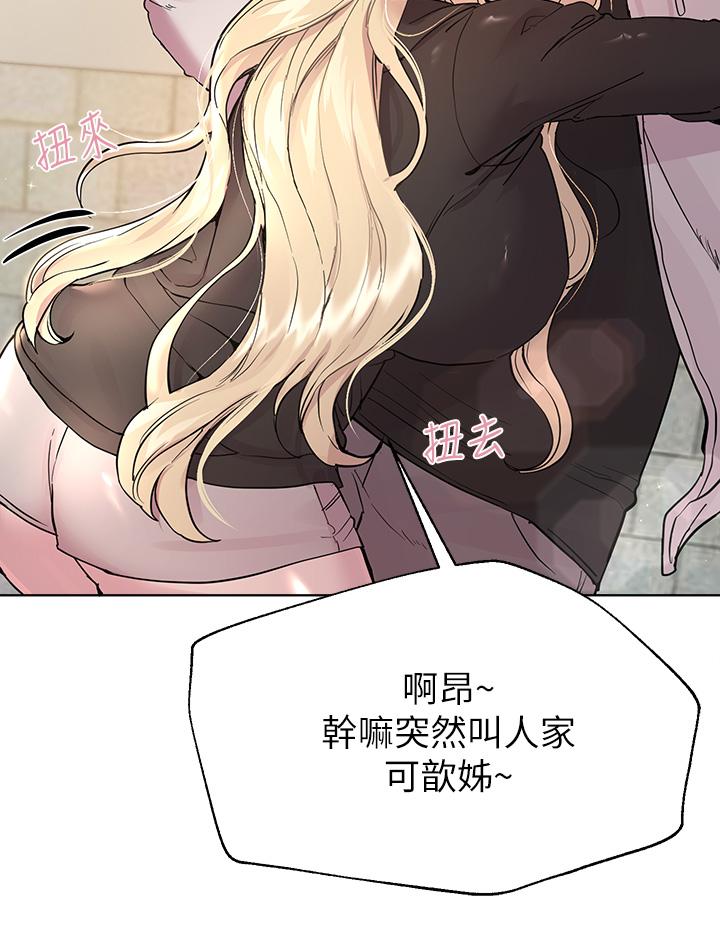 姊姊們的調教 第17話-濕潤的雙唇和柔軟的雙臀 第15页
