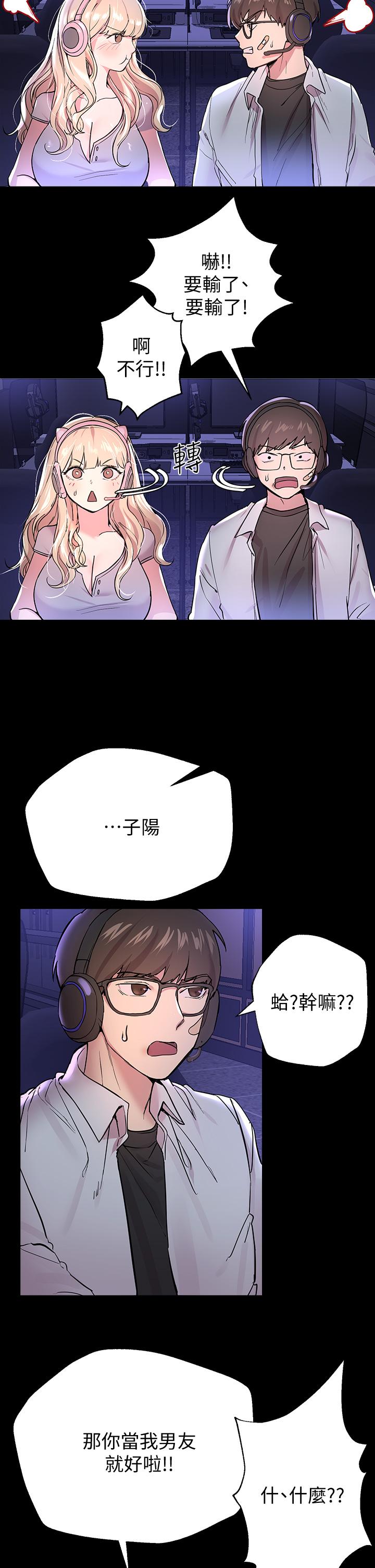 姊姊們的調教 第17話-濕潤的雙唇和柔軟的雙臀 第9页