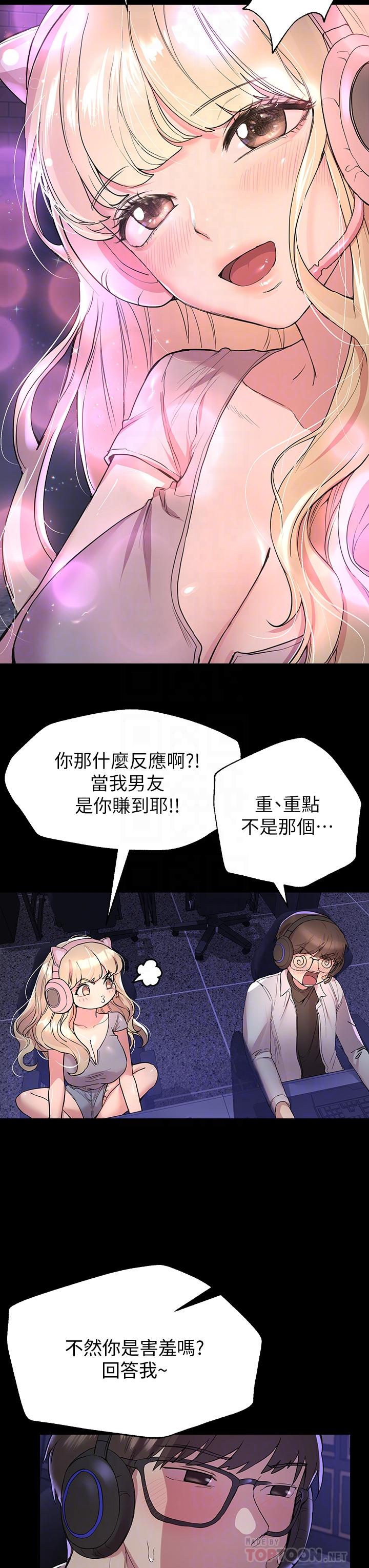 姊姊們的調教 第17話-濕潤的雙唇和柔軟的雙臀 第10页