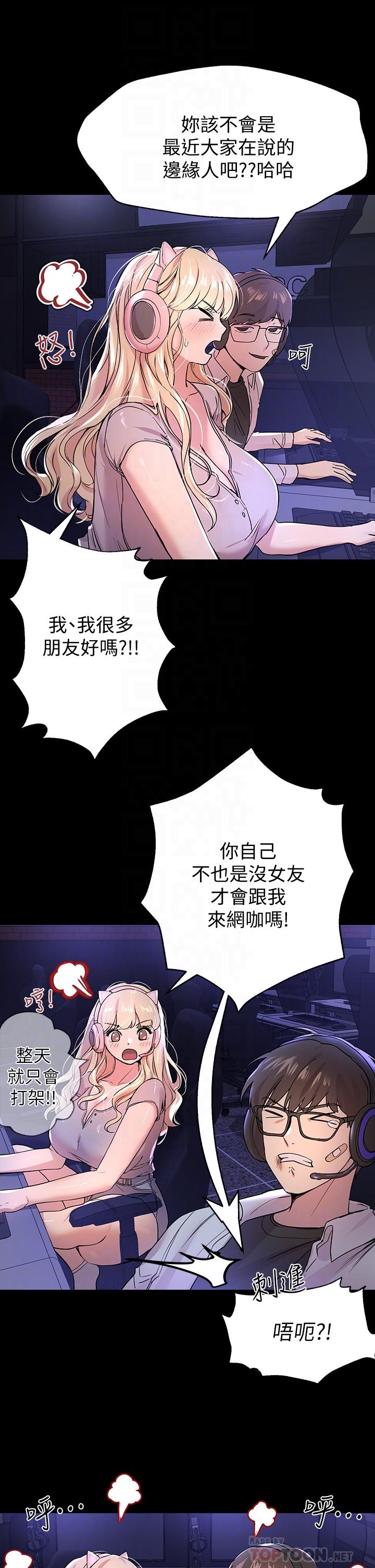 姊姊們的調教 第17話-濕潤的雙唇和柔軟的雙臀 第8页