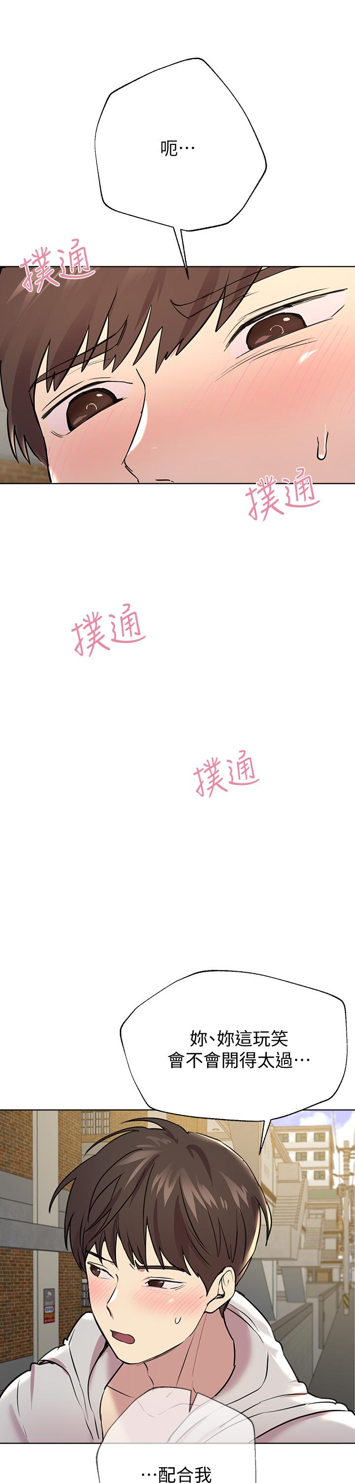 姊姊們的調教 第17話-濕潤的雙唇和柔軟的雙臀 第4页