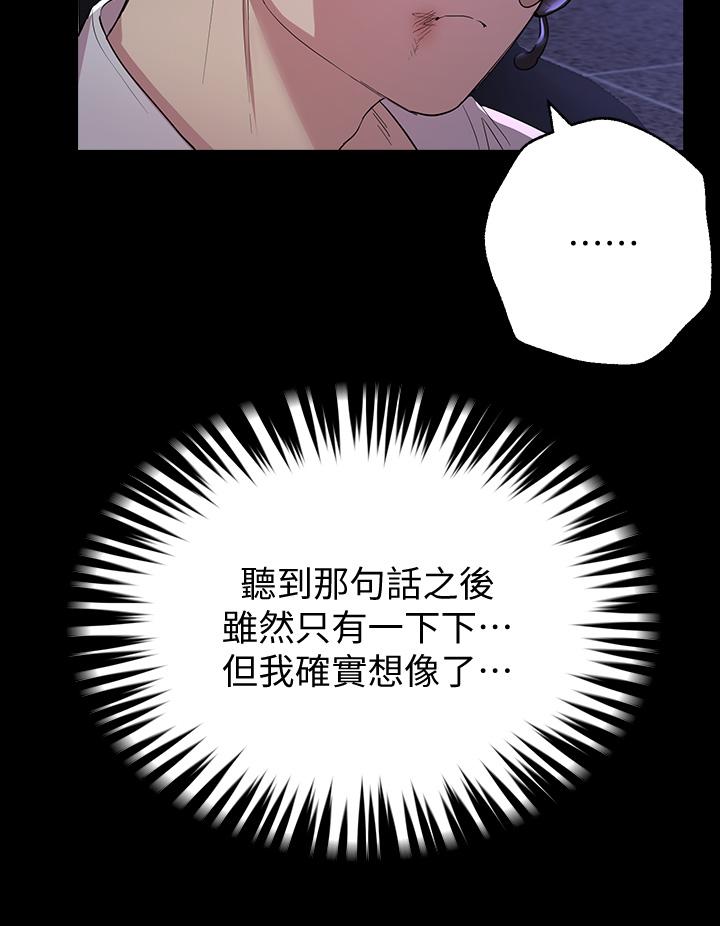姊姊們的調教 第17話-濕潤的雙唇和柔軟的雙臀 第11页
