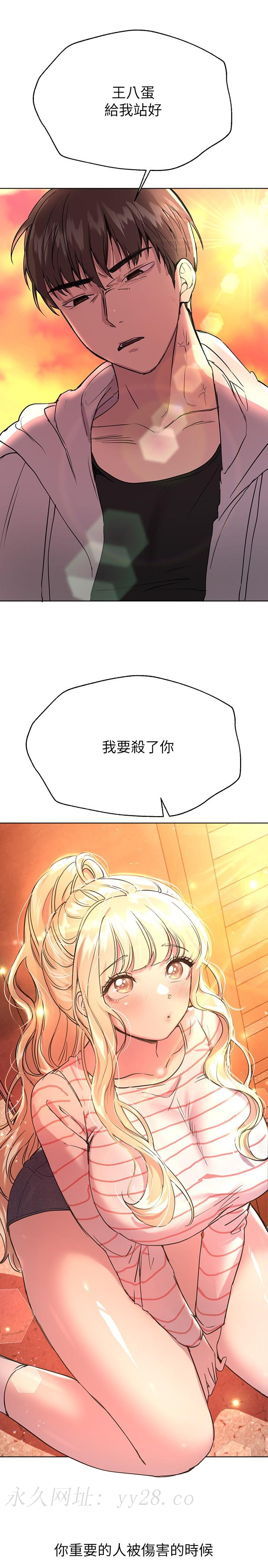姊姊們的調教 第18話-敢碰李可歆你們就死定了 第37页