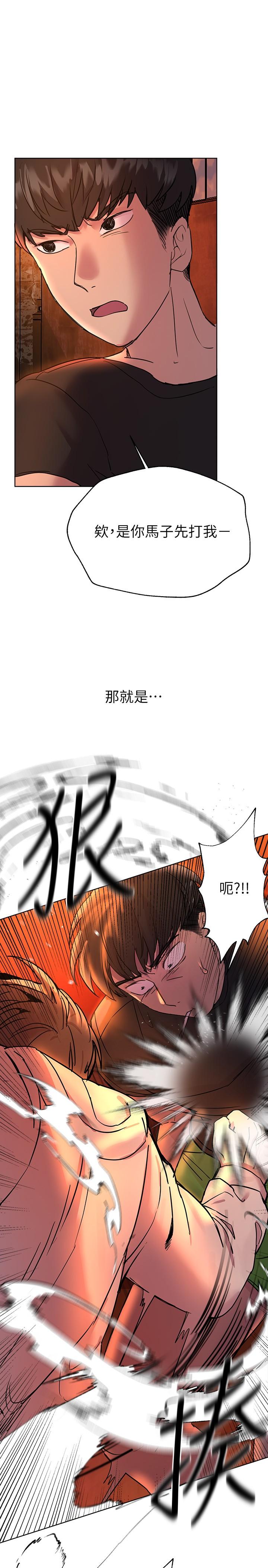 姊姊們的調教 第18話-敢碰李可歆你們就死定了 第14页