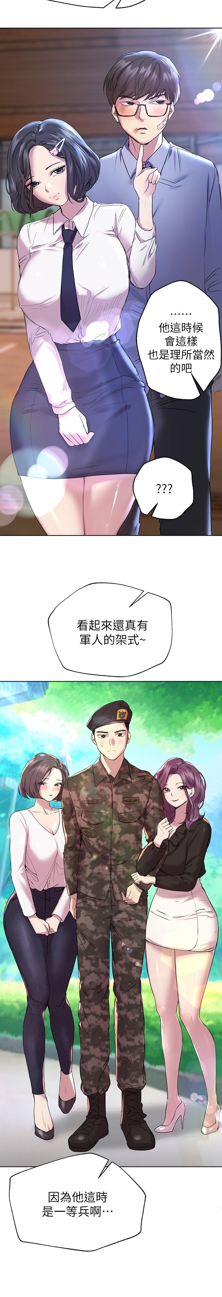 姊姊們的調教 第20話-吸允害羞的奶頭 第5页