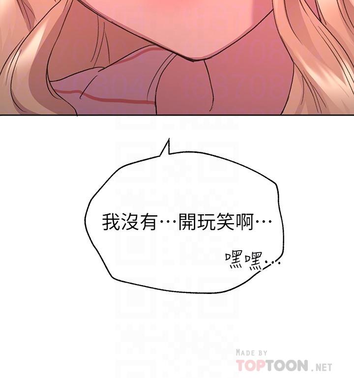 姊姊們的調教 第20話-吸允害羞的奶頭 第12页