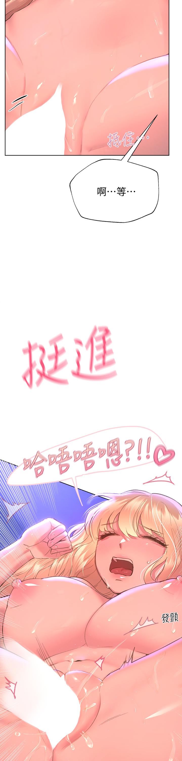 姊姊們的調教 第21話-讓我絕頂升天的“金箍棒” 第35页