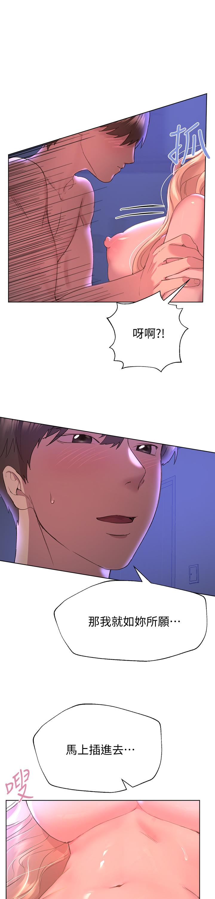 姊姊們的調教 第21話-讓我絕頂升天的“金箍棒” 第5页