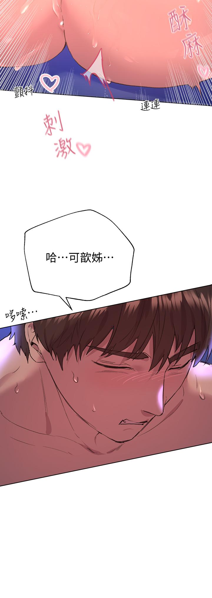 姊姊們的調教 第21話-讓我絕頂升天的“金箍棒” 第36页